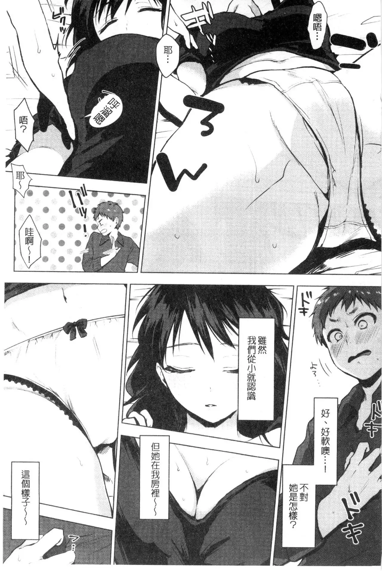 Suki no Sign wa | 喜歡的徵兆是？