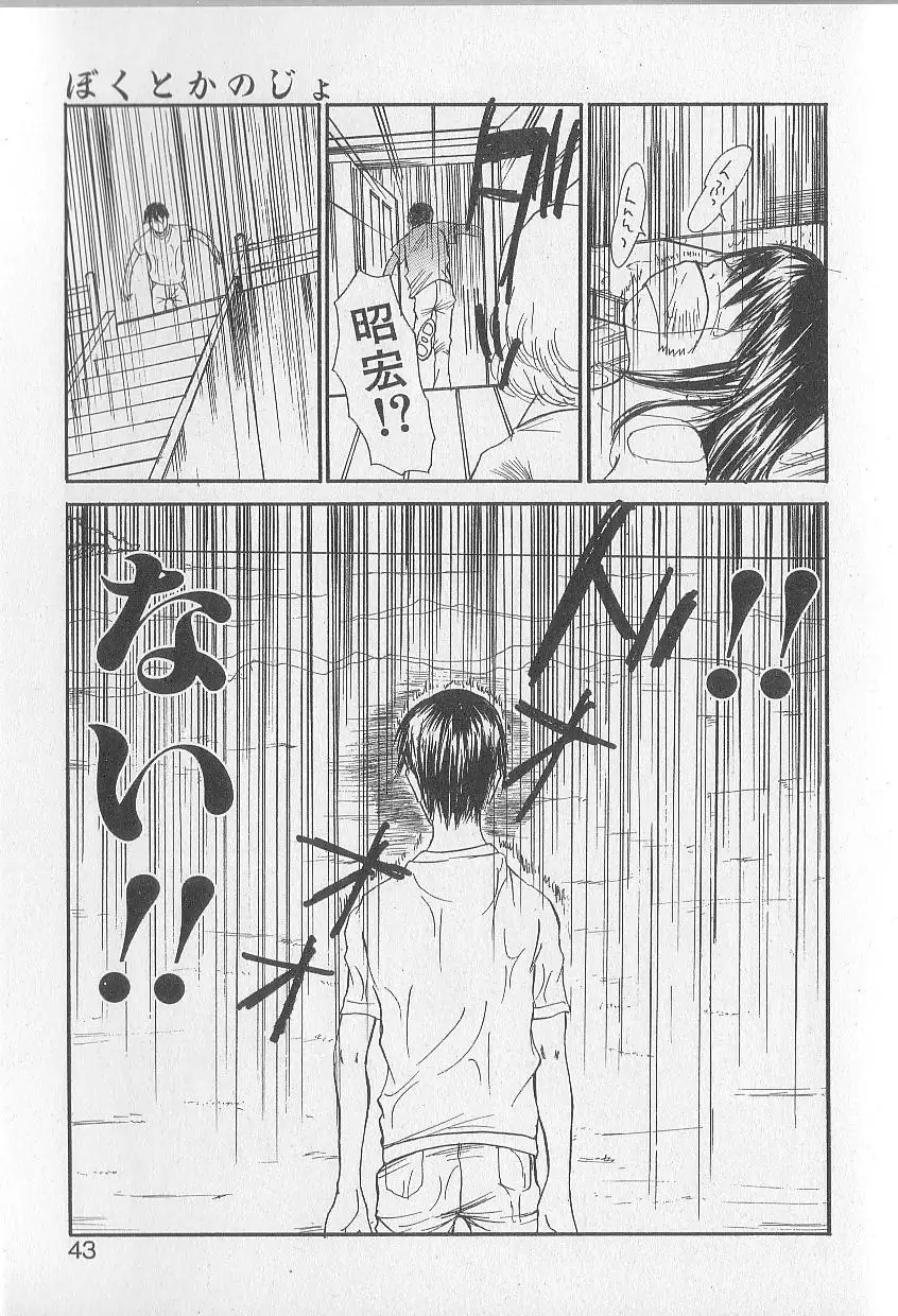 Mousou Mania Onnanoko