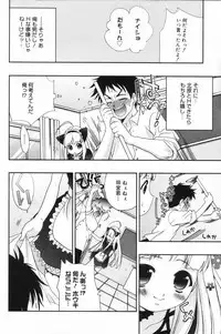 Manga Bangaichi 2006-11