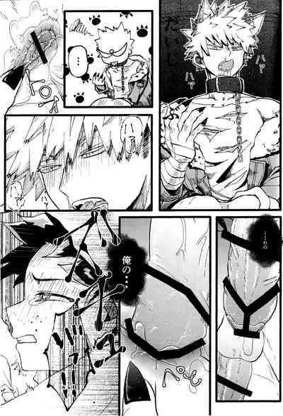 Ookami to Obake no Neya Jijou