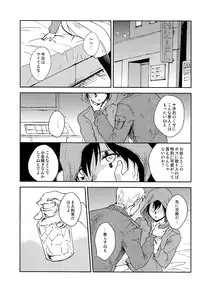 (HaruCC20) [Ponkotsu-ki (Waka)] NONPOI (Dorohedoro)