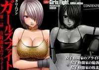 [Crimson Comics] Girls Fight ARISA edition (Original)