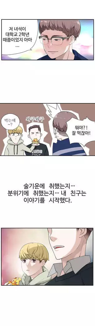 Tissue Thieves Ch.1-28