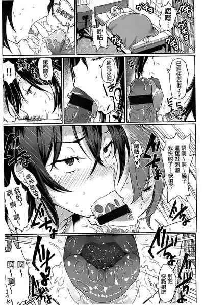 Guchogucho Sakari-chan