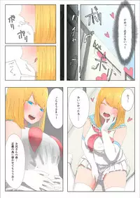 [Uru] Pretty Melt [Ongoing]