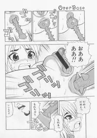 [Shinozaki Rei] Over Dose