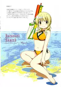 (C95) [GADGET (A-10)] Futanari Sketch ALL (Hidamari Sketch)