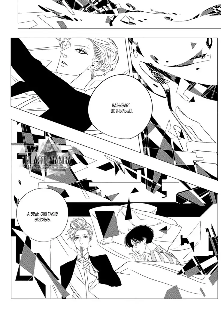 Datte, Oishii no ga Warui