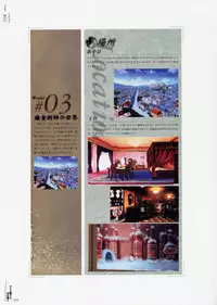 [CARNELIAN] Yami to Boushi to Hon no Tabibito Visual Fanbook