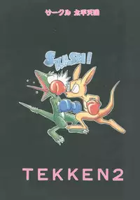 (C50) [Circle Taihei-Tengoku (Aratamaru)] NIGHT HEAD 4 (Tekken)