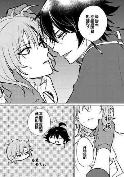 Oujitachi no Insan | 王子们的淫餐