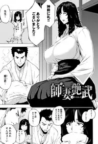 [Etuzan Jakusui] Enji ni Somaru