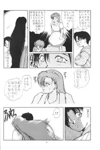 [Paradise City] Tabetakigasuru 3 (Akazukin Cha Cha)