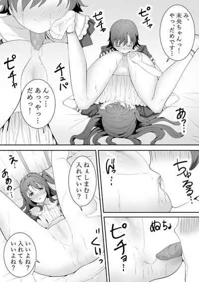 [Furaimai] Onegai Uzuki-chan (THE iDOLM@STER CINDERELLA GIRLS)