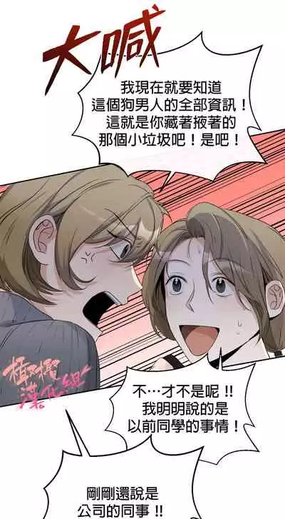 [Goshoo] Sweet Dream Ch.00-07甜蜜的梦~梦中甜蜜的陷阱~Ch.00-07[Chinese] [橄榄汉化组]