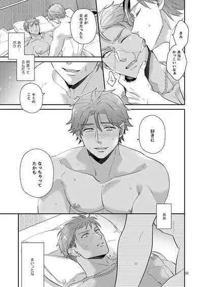 [Zenosuke] I Don't Love You. (King of Prism by Pretty Rhythm)