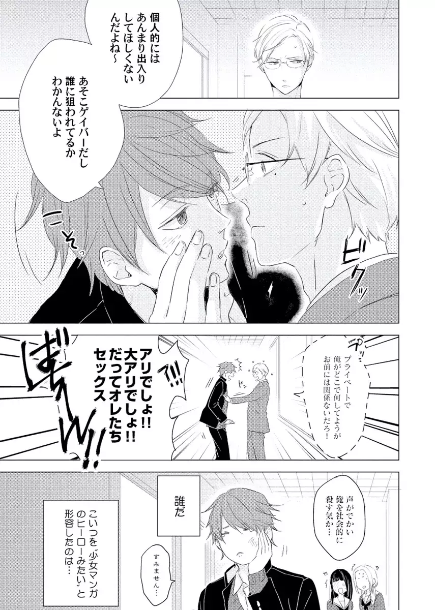 Cherry to Skirt - Cherry and Skirt