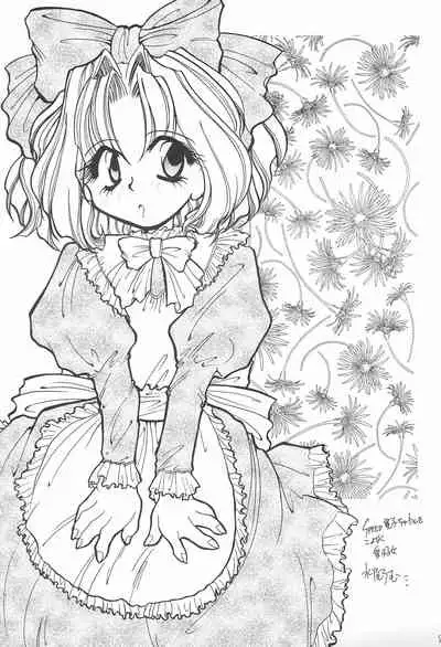 Sugar Pink no Koneko