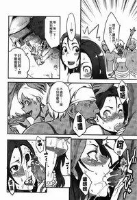 [Mikami Cannon] Icchau Karada | 高潮著的淫亂肉體 [Chinese] [Decensored]