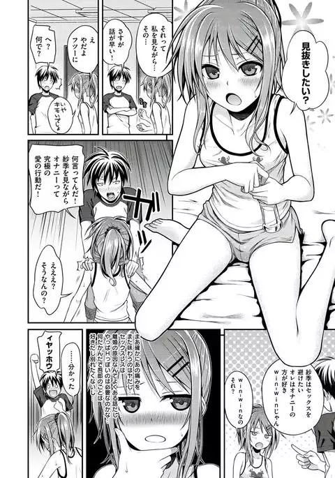 Prototype Mademoiselle