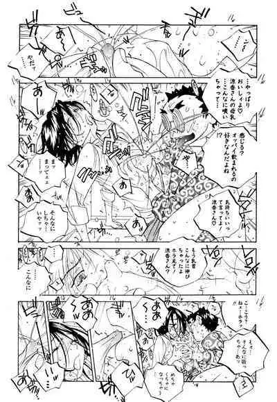 Milk Chuudoku Suzuka II - Milk Poisoning Nasty Broadcaster Suzuka II