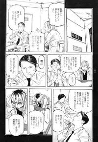 [Oogoshi Koutarou] Ryouki Keiji Marusai - detective investigating bizarre case;MARUSAI -