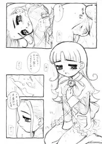 (SC20) [Okina Flying Factory, Märchen BOX (OKINA)] Show Girl Tomorrow (Ashita no Nadja)