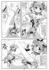 [Workstation R (Rakkyo)] Mahou Shoujo Kuukan (Puella Magi Madoka Magica) [Digital]