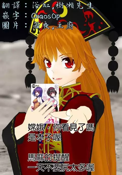 Touhou Muchix 1 Tsukumo Shimai