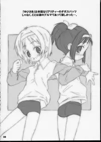 (Puniket 9) [Shimoboard (Shimo-san)] gogo tea (Yubisaki Milk Tea)