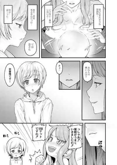 [Johnny] Nyuushiki Love Knowledge ~Kimochi Iikoto Oshiemasu~ Ch. 1-5