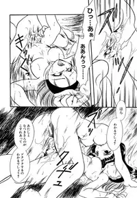 [Minoh Rom] BODY LINE