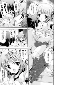 [Yuiga Naoha] Mousou Gokuraku Yumekibun