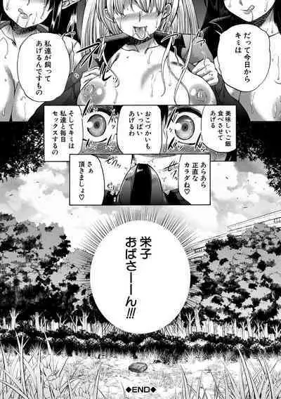 Maou Tensei Harem - Devil Reincarnation