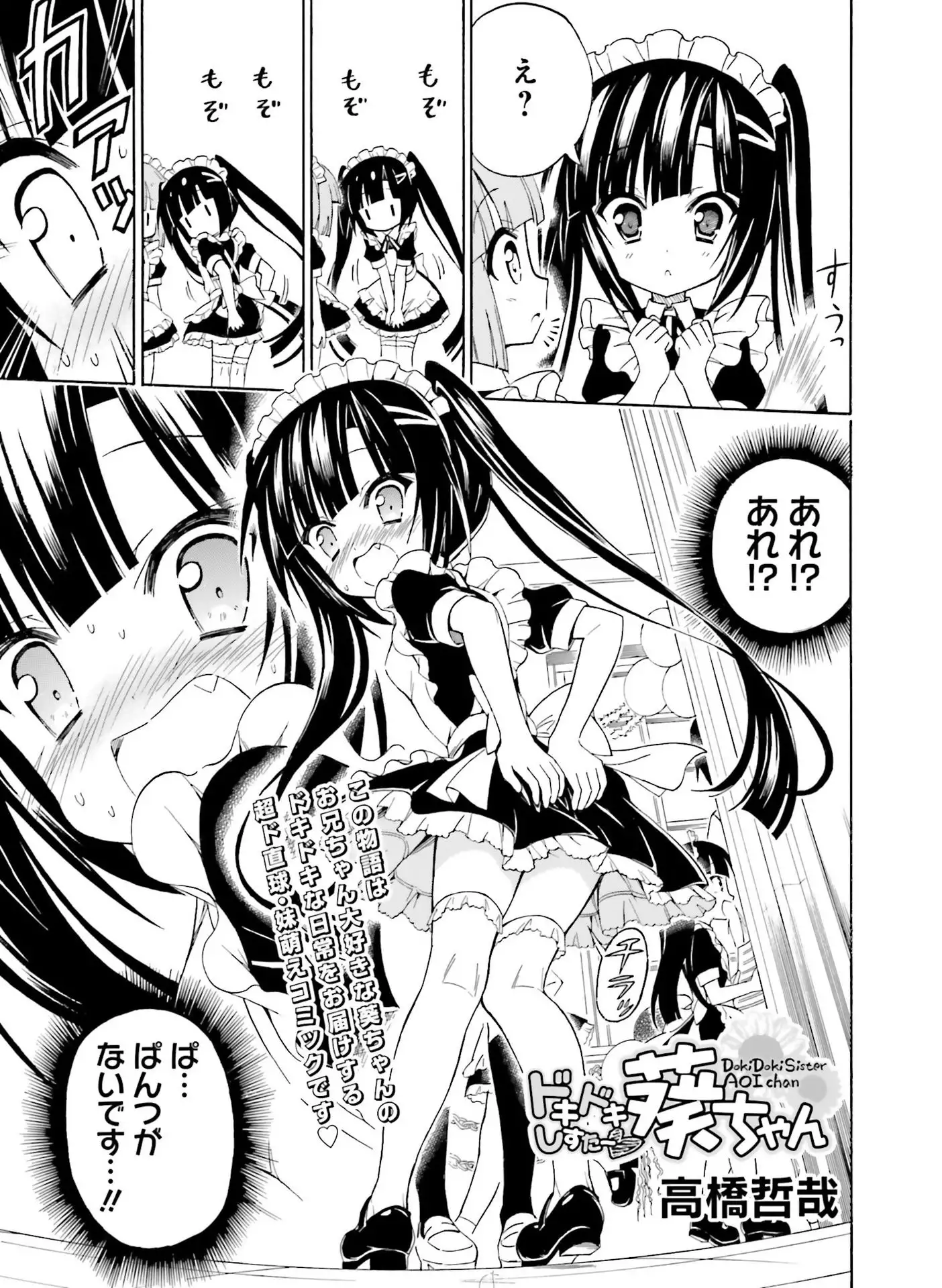 Dengeki Moeoh 2016-06