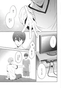 (C86) [CACHE-CACHE (Nanjou Papiko)] Take your order (Free!)