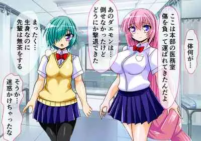 [ULTRA ONE (Zest)] Seirei Senki Arian Lord Chapter 01: Homura Anzu