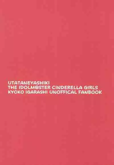 [UTATANEYASHIKI (Decosuke)] Kyoko to Atsuatsu Hatsu Ecchi (THE IDOLM@STER CINDERELLA GIRLS) [Digital]