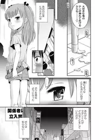 COMIC Masyo 2015-09 [Digital]