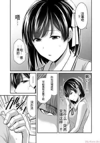 [MONMA Tsukasa] Giruti Sakuru vol 10 (Ch96-106) Chinese Version《罪恶社团》第10卷96-106话，AI机翻汉化