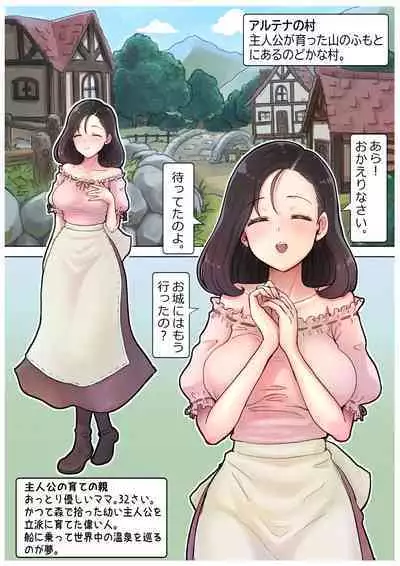 [tsubame] RPG girls ❤︎ [NPC kan no shou] 1