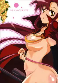 (C74) [Shigunyan & Soyoking (Shigunyan & Soyoki)] Chu, shite KISS MY HEART (Tengen Toppa Gurren Lagann)