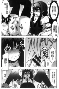 [PONPON] Himegoto etchi [Chinese]