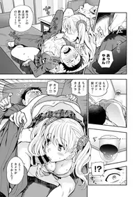 COMIC X-EROS #73 [Digital]