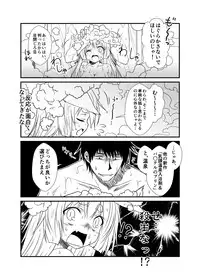 (COMITIA115) [Check Mate! (Yua)] Kohaku Biyori2