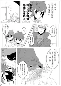 [Shima Kyousuke & others] CHU-TO-HAN-PA! (Inazuma Eleven)