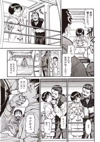 [Naruko Hanaharu] Shoujo Material [Digital]