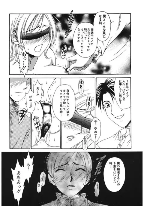 21 Ji no Onna ~Newscaster Katsuki Miki~ 1