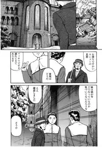 [Matsusaka Takeshi] Majo no Kanazuchi