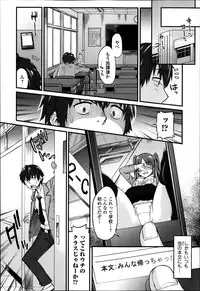 COMIC Ero-tama 2014-03 Vol. 1